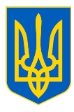 Тризуб – Державний Герб України